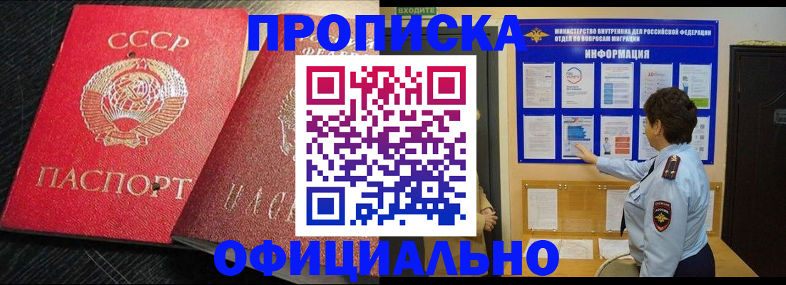 миграционный учет в Кудрово