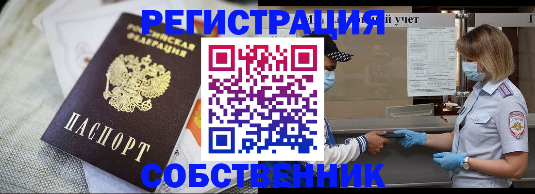 прописка ребенка в Кудрово