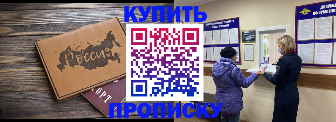 прописка для военкомата в Кудрово